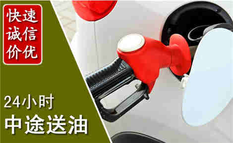 汉中中途送油场景与案例