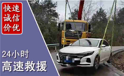 汉中高速公路救援场景与案例