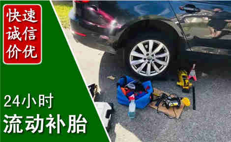 汉中流动补胎场景与案例
