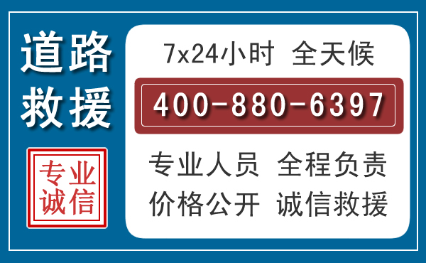 汉中汽车救援汽车救援 汉中汽车救援汽车救援