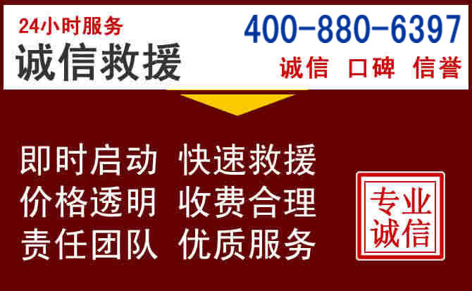 汉中汽车救援 汉中汽车救援