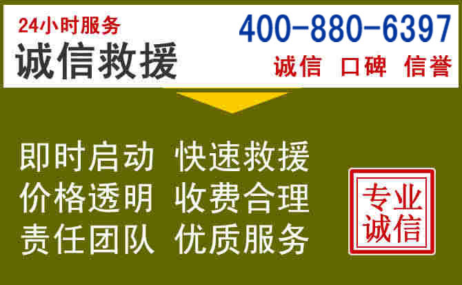汉中汽车救援电话