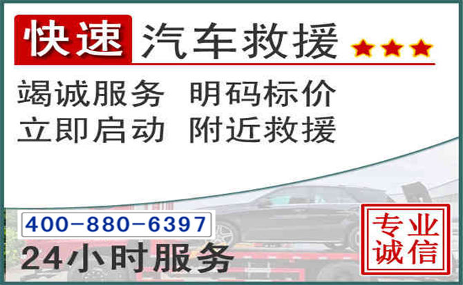 汉中长春拖车电话 汉中长春拖车电话